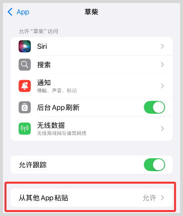 iPhone苹果手机复制淘宝天猫分享商品链接到草柴APP查询领取淘宝天猫优惠券拿天猫淘宝返利? iPhone苹果手机复制淘宝天猫分享商品链接到草柴APP查询领取淘宝天猫优惠券拿天猫淘宝返利?
