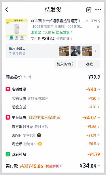 iPhone苹果手机复制淘宝天猫分享商品链接到草柴APP查询领取淘宝天猫优惠券拿天猫淘宝返利? iPhone苹果手机复制淘宝天猫分享商品链接到草柴APP查询领取淘宝天猫优惠券拿天猫淘宝返利?