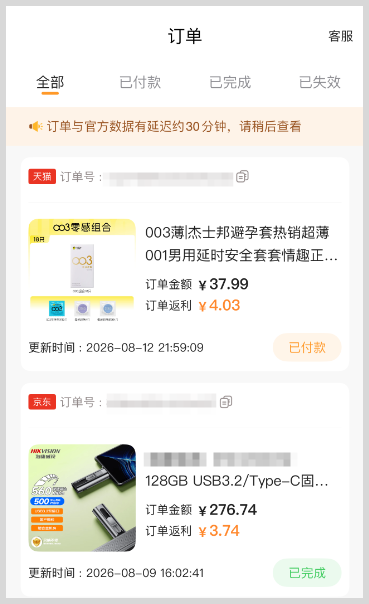 iPhone苹果手机复制淘宝天猫分享商品链接到草柴APP查询领取淘宝天猫优惠券拿天猫淘宝返利? iPhone苹果手机复制淘宝天猫分享商品链接到草柴APP查询领取淘宝天猫优惠券拿天猫淘宝返利?
