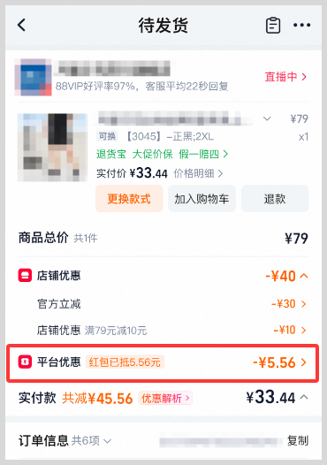 淘宝天猫淘礼金红包怎么领取？