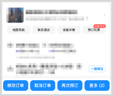 智行火车票抢票如何不用邀请好友免费升级到L6尊享托管？