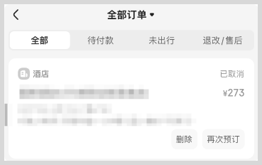智行火车票抢票如何不用邀请好友免费升级到L6尊享托管？