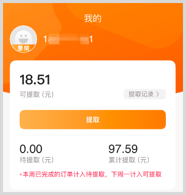 不需要邀请注册激活码的淘宝天猫京东返利软件 - 草柴APP