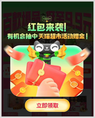 天猫超市下单明天能送达吗？