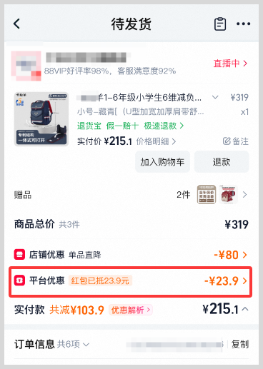 淘宝天猫淘礼金红包口令怎么找到领取淘礼金淘宝天猫红包？
