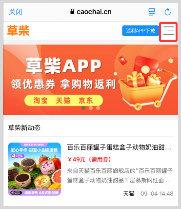 淘宝天猫淘礼金红包口令怎么找到领取淘礼金淘宝天猫红包？