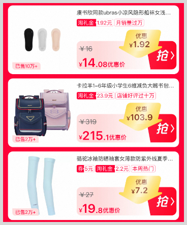淘宝天猫淘礼金红包口令怎么找到领取淘礼金淘宝天猫红包？