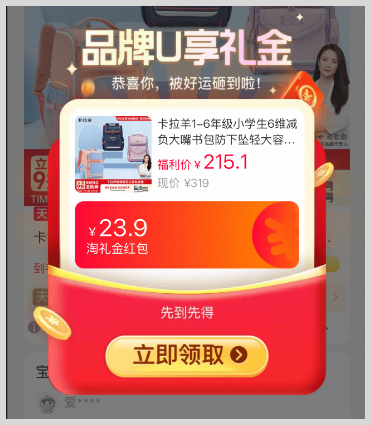 淘宝天猫淘礼金红包口令怎么找到领取淘礼金淘宝天猫红包？