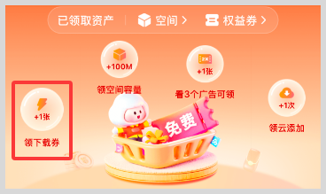 无需开通百度网盘会员免费获得百度网盘极速下载券快速下载百度网盘文件? 无需开通百度网盘会员免费获得百度网盘极速下载券快速下载百度网盘文件?