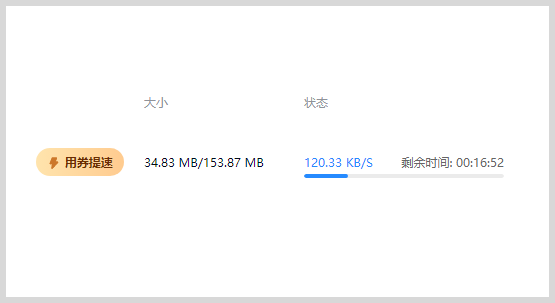 无需开通百度网盘会员免费获得百度网盘极速下载券快速下载百度网盘文件? 无需开通百度网盘会员免费获得百度网盘极速下载券快速下载百度网盘文件?