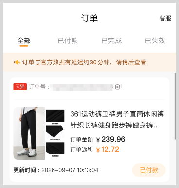 淘宝天猫超级88官方立减叠加草柴返利APP领淘宝天猫优惠券淘礼金红包限时补贴优惠力度会更大