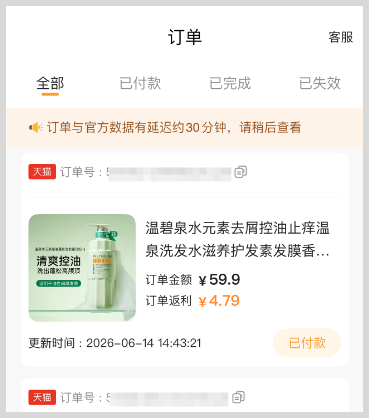 淘宝天猫京东返利软件草柴APP如何领天猫淘宝京东内部隐藏优惠券淘礼金红包拿淘宝京东天猫购物返利？