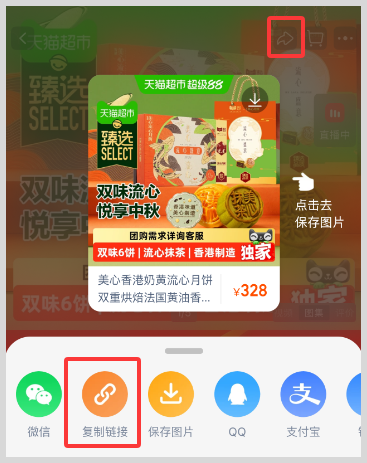 草柴APP如何领取天猫超市优惠券拿天猫超市返利？