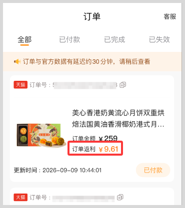 草柴APP如何领取天猫超市优惠券拿天猫超市返利？