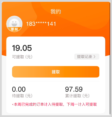 草柴APP如何领取天猫超市优惠券拿天猫超市返利?