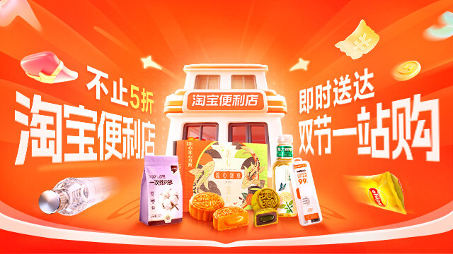 淘宝便利店 - 草柴