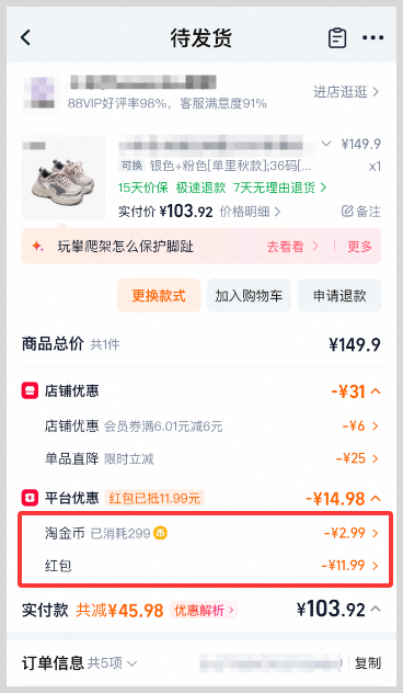 2026年9月份淘宝天猫淘金币天天领超级金币最高得100000金币领取活动入口