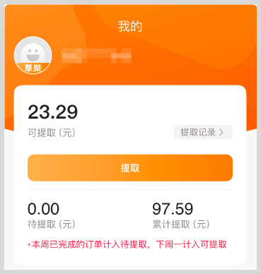草柴APP领2026年双11红包优惠券拿购物返利 