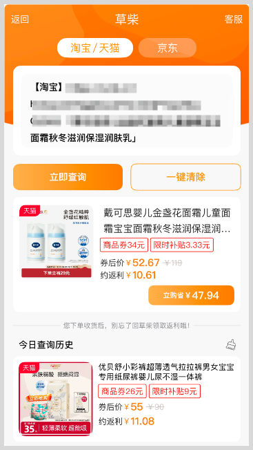 草柴APP领2026年双11红包优惠券拿购物返利 