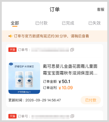草柴APP领2026年双11红包优惠券拿购物返利 