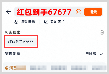 2026年双11红包领取口令发布啦~淘宝/天猫/京东双十一红包官方领取口令大全