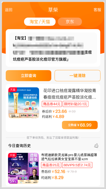 天猫双11淘金币：淘宝天猫双11草柴APP领优惠券淘金币拿淘宝天猫双十一购物返利？