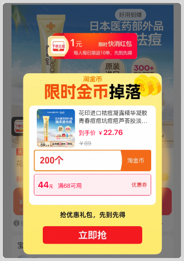 天猫双11淘金币：淘宝天猫双11草柴APP领优惠券淘金币拿淘宝天猫双十一购物返利？