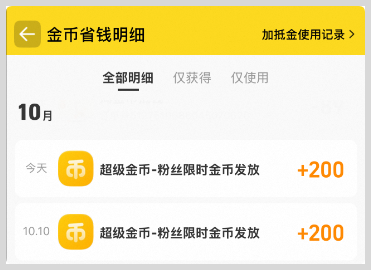天猫双11淘金币：淘宝天猫双11草柴APP领优惠券淘金币拿淘宝天猫双十一购物返利？