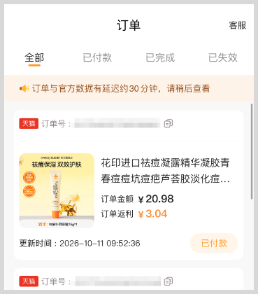 天猫双11淘金币：淘宝天猫双11草柴APP领优惠券淘金币拿淘宝天猫双十一购物返利？
