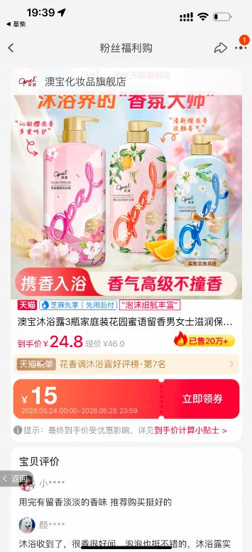 淘宝天猫粉丝福利购优惠券领取入口